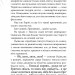 Як приручити дракона. Як подолати гнів дракона. Книга 12. Крессида Ковелл (Укр) РМ (9789669176196) (508773)