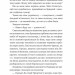 Відьомська кров – Ірванець О. (Укр) Vivat (9786171707153) (553147)