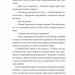 Відьомська кров – Ірванець О. (Укр) Vivat (9786171707153) (553147)