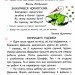 НУШ Українська мова 1 клас. Буквар. Вашуленко. Частина 6 (з 6-х частин) (Укр) Освіта (9789669834485) (517725)