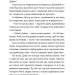Я зупиню цей світ. Лорен Томан (Укр) ВСЛ (9789664483596) (521492)